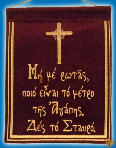 Orthodox Prayer Cross Velvet in Greek Golden Thread